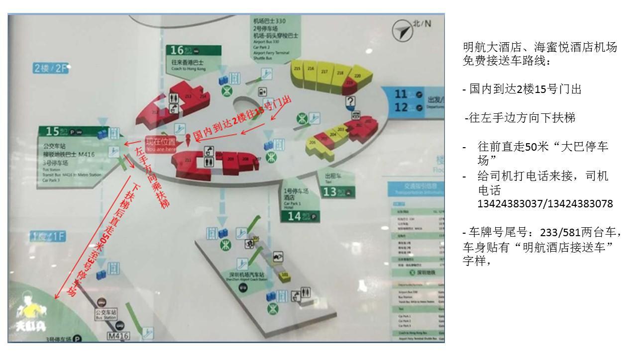 Shenzhen Civil Aviation Hotel Экстерьер фото